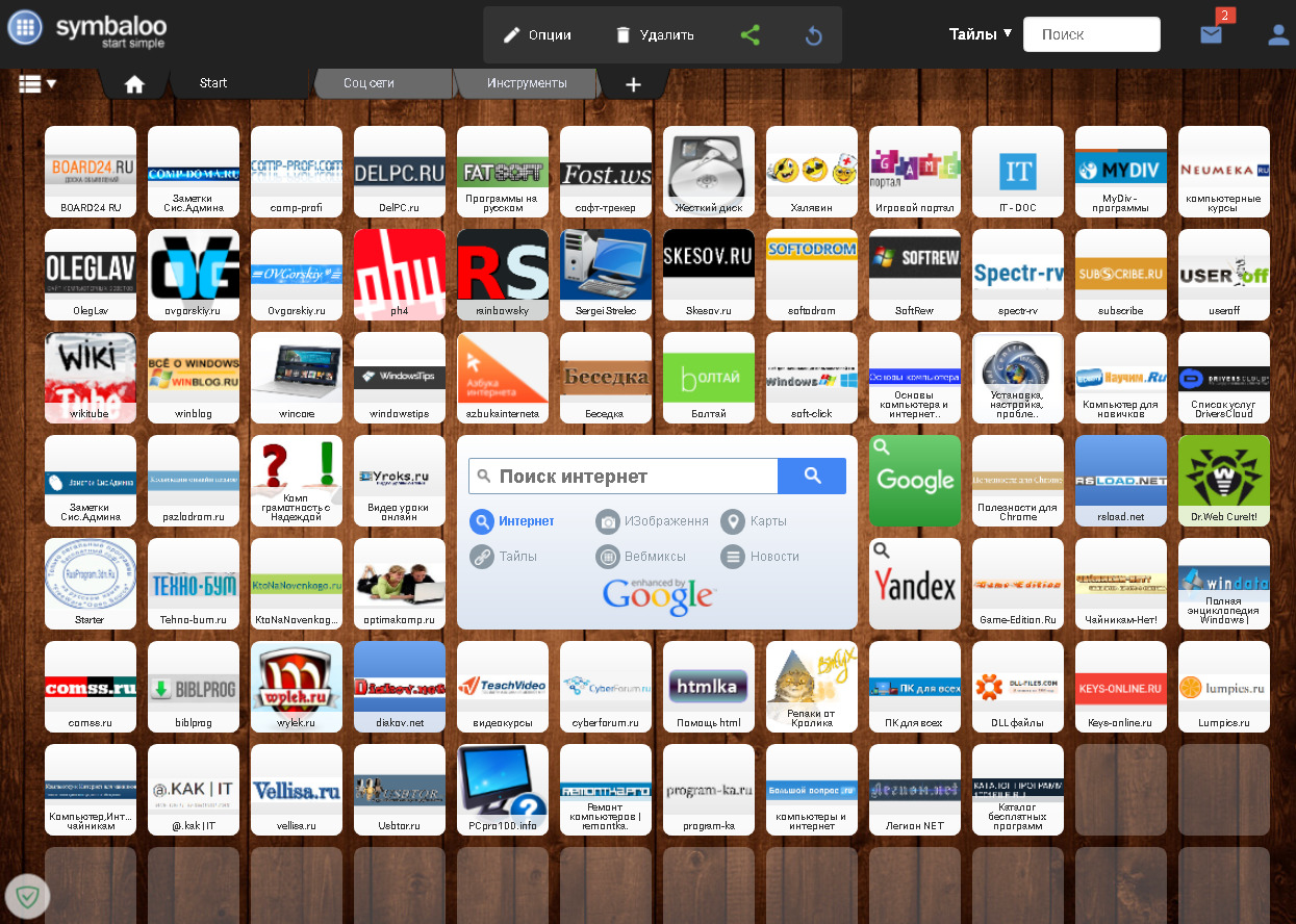 Symbaloo. Симбалу. Https://www.symbaloo.com/.